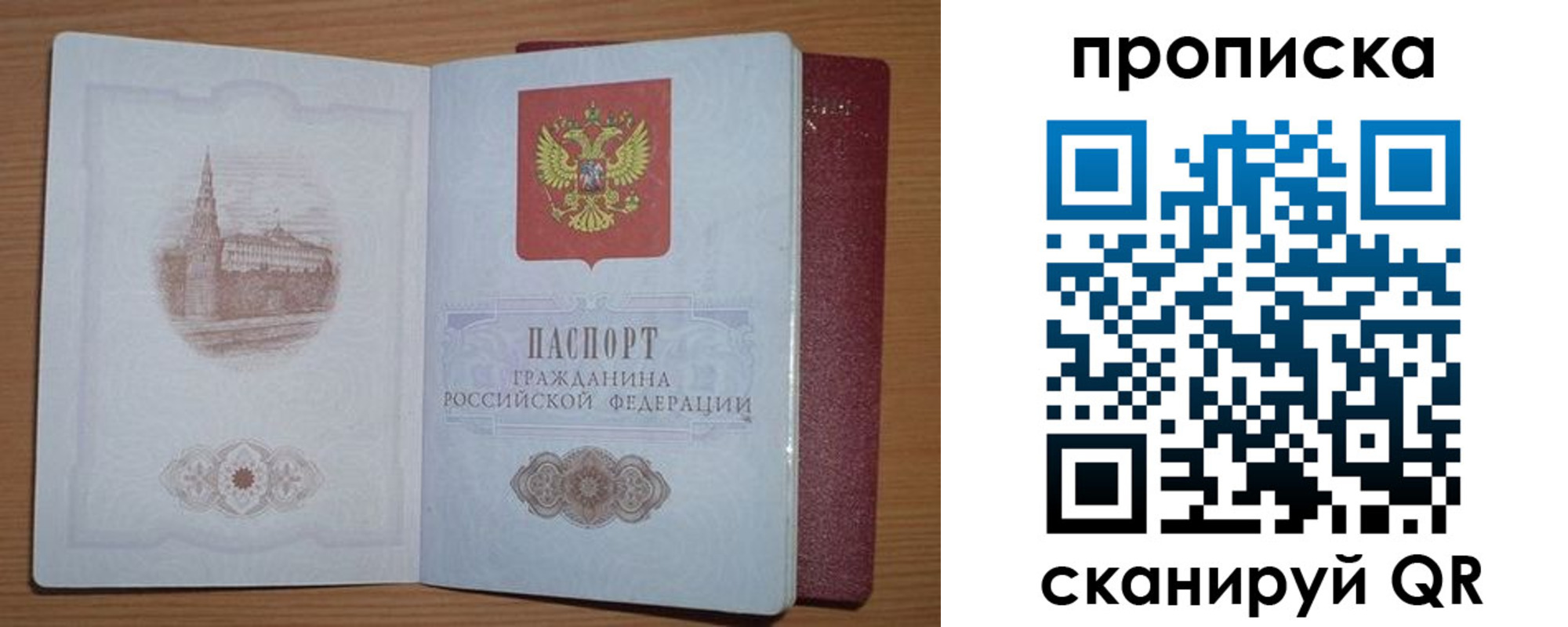 где прописаться в Петрозаводске