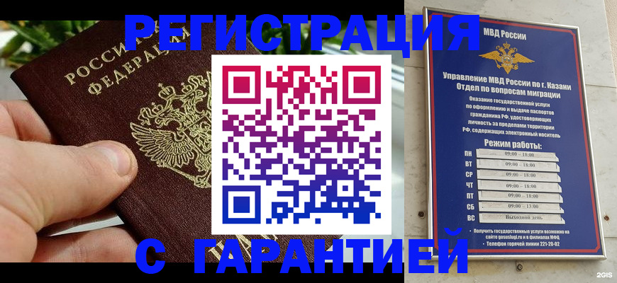 временная регистрация в Петрозаводске