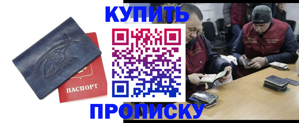 прописка для кредита в Петрозаводске